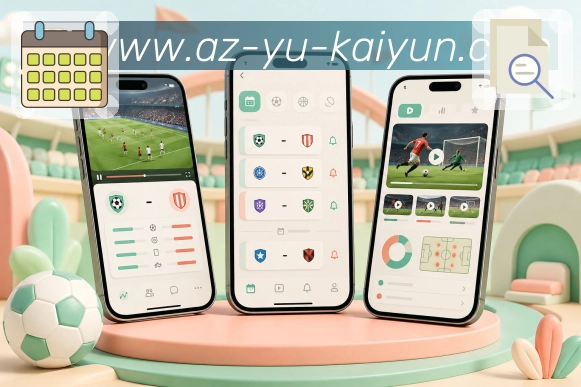 开云App轻安全:账号保护、权限管理、提醒设置和关注数据